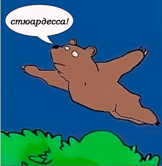Стюардессы в униформе и без неё