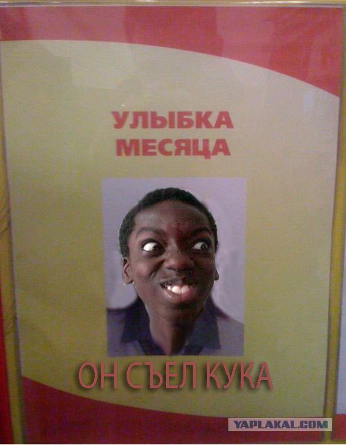 Фотожаба: Первое место по улыбкам!