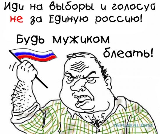 Будь мужиком, скажи что думаешь!