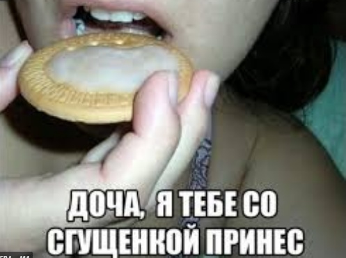 Наши девушки и люди другой веры