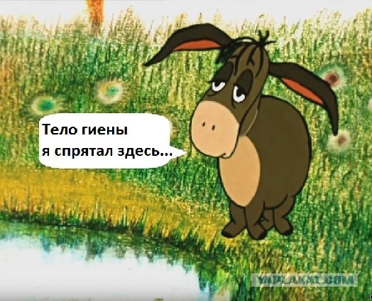 Не на того напал...