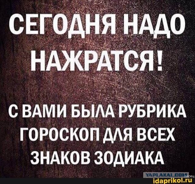 Алкопост 13.08.21