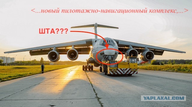 Ил-76МД-90А встал на поток