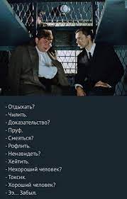 Старые словечки