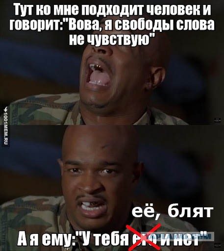 В защиту свободы информации