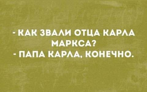 Картиног подвезли