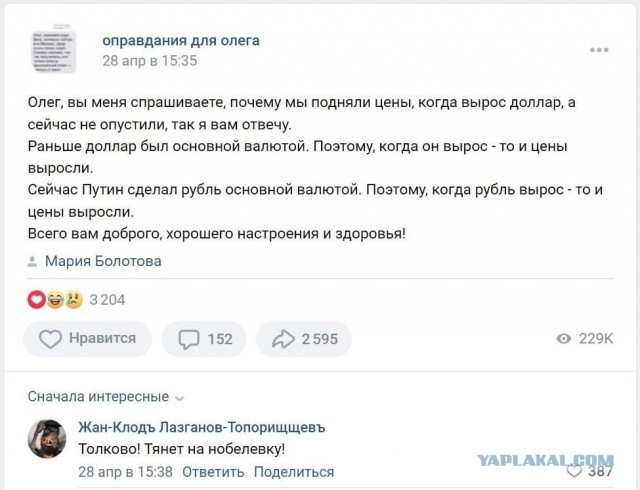 Доллар дешевеет