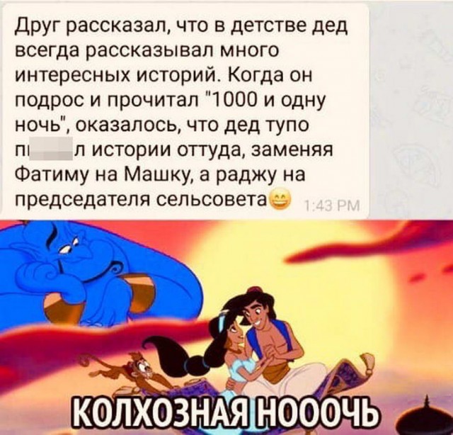 Забавные комментарии из социальных сетей (01.08.22)