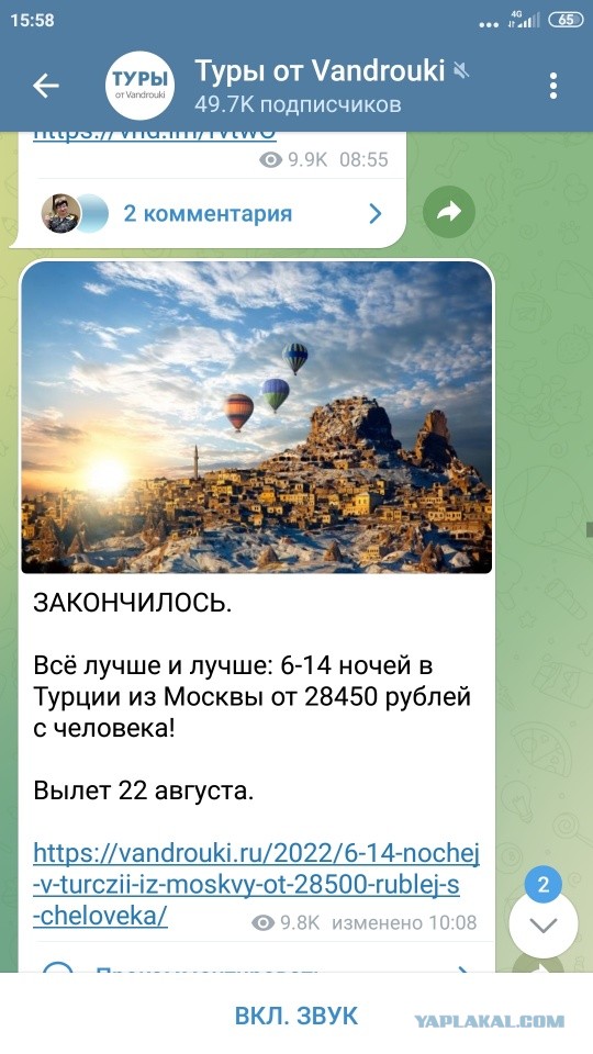 На Черноморском побережье РФ загорают стоя, ибо нет мест для ковриков