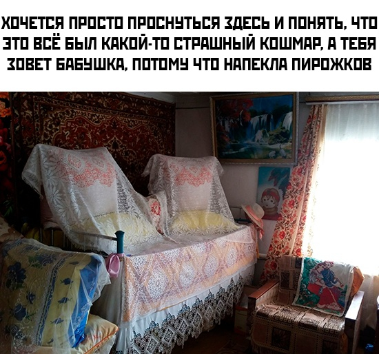 Картинки из прошлого, как жили-поживали