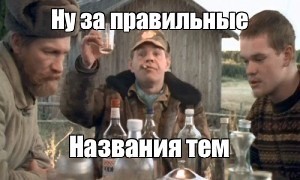Мастера заголовка на ЯП