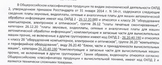 Как я возвращал в DNS бракованный товар