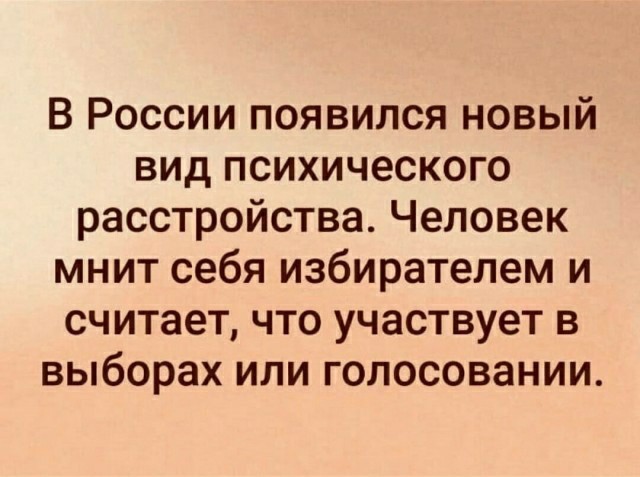 Единая Россия победила на выборах