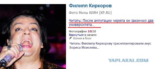 Раскрыта тайна Киркорова!