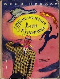 Книги, которыми мы зачитывались. "Хиты" приключенческого и исторического жанра из нашего детства