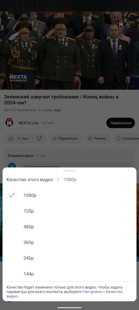 Обстановка в отзывах на приложение YouTube в Google Play