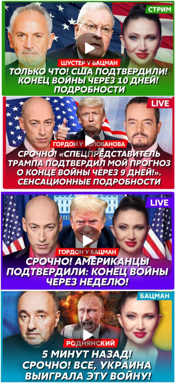 Путин и Трамп подставили Гордона