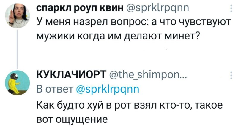 А что чувствуют девушки, когда им делают куни?