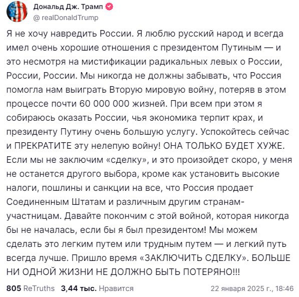 Трамп призвал Россию завершить СВО