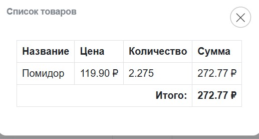 Помидоры Москва. Спар.
