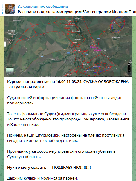 Российские солдаты фотографируются на фоне въезда в Суджу