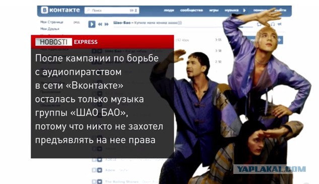 Смешные картинки про удаление музыки из ВК