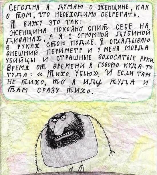 Как всегда!