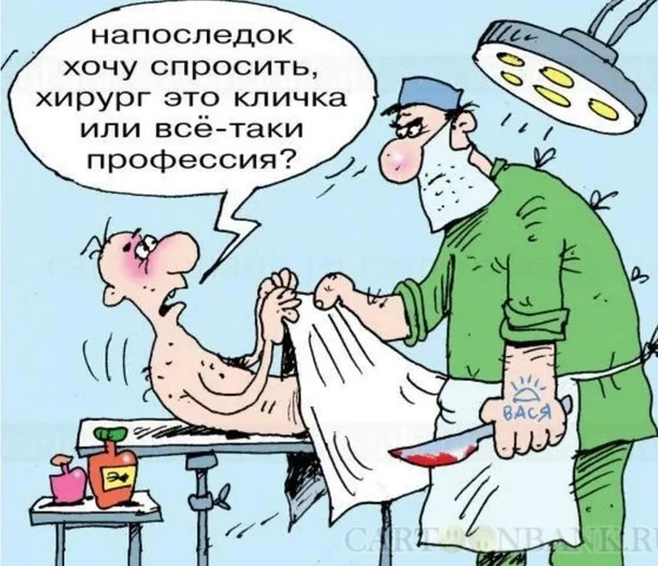 Медицинский юмор