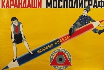 ​ Фотографии из прошлого нашей страны – 109