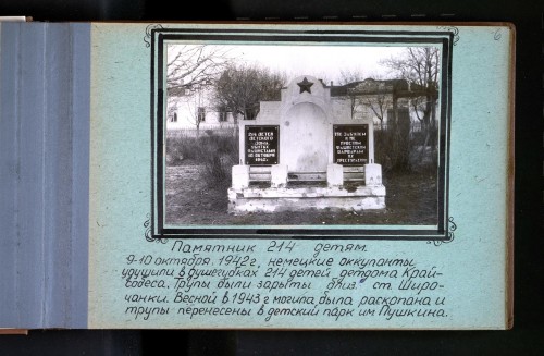 ​ Фотографии из прошлого нашей страны – 111