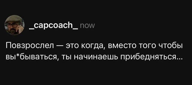 Дело житейское