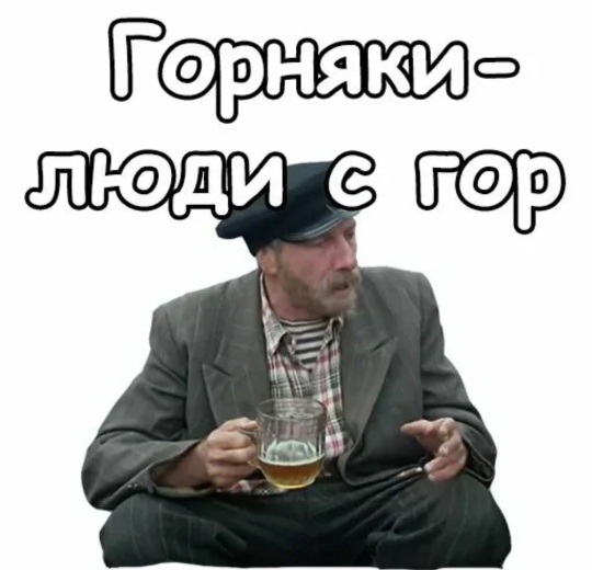 Ой, а как спешил и приуныл