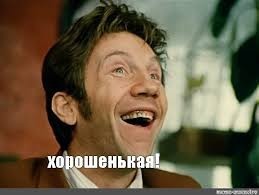 А я щуку поймала