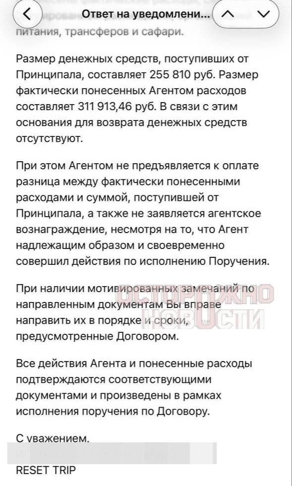 Турфирма отказалась возвращать москвичкам деньги за поездку в ЮАР, которая сорвалась из-за войны в Иране