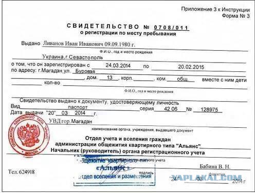 За призывы вернуть Крым будут сажать в тюрьму
