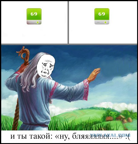 Ну вы поняли про что.