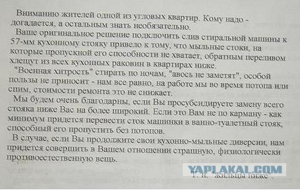 Приятное и понятное объявление в подъезде