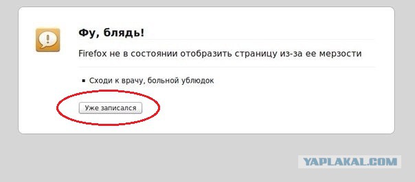 Нежданчик по-женски