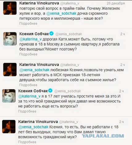 Паразитирование на мужчине