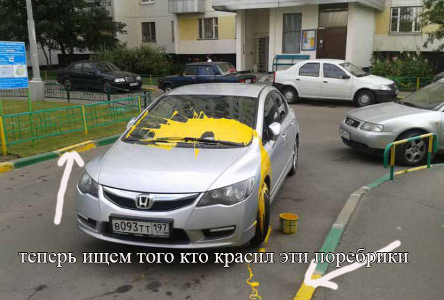 Автомобильная месть
