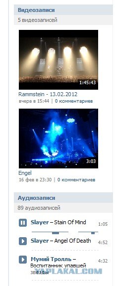 Альбом металлиста
