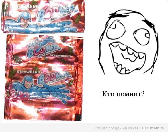 Кто помнит такую?