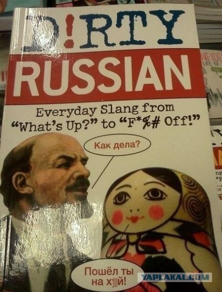 Самый скандальный журнал