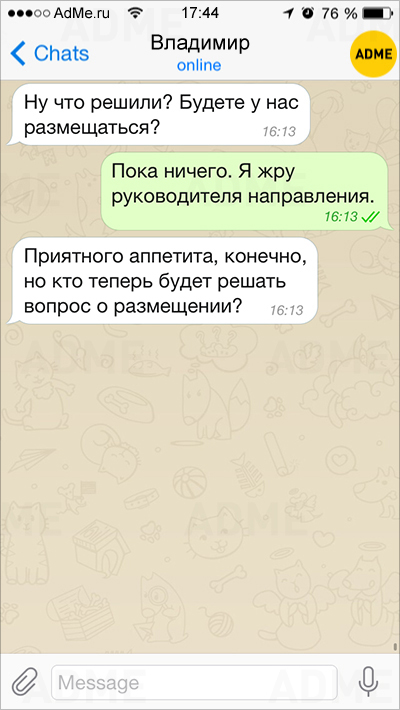 Автозамена и Т9 — зло, но забавное :)