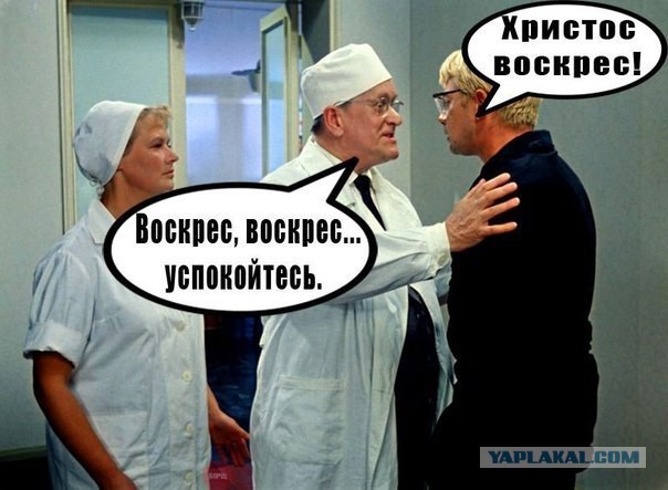 Христо́с воскрес́е!