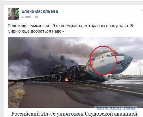 Российские самолеты нанесли удары по позициям ИГ