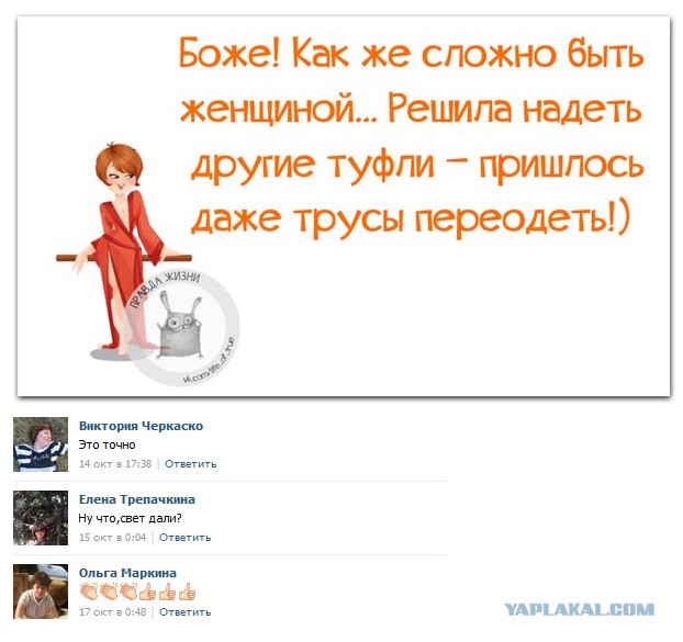 Смешные комментарии из соц. сетей 28.10.15