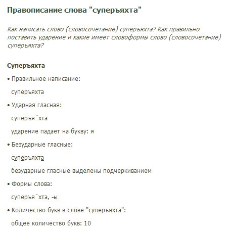 Немного про яхты