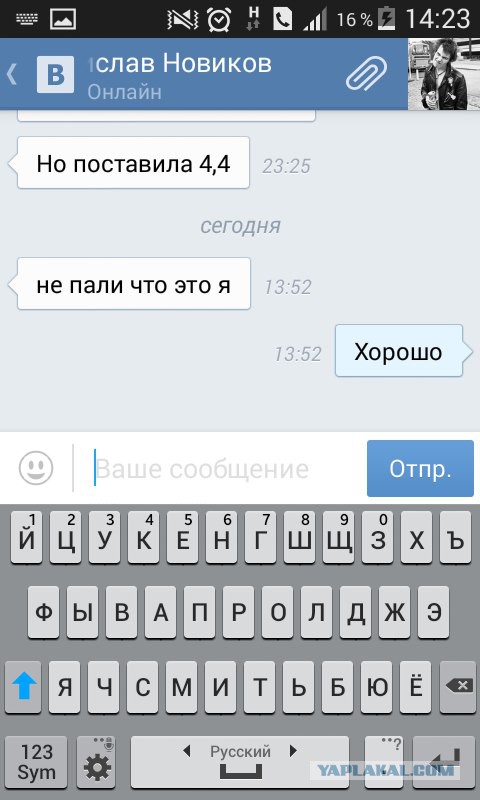 У меня грустные новости для соЯПовца. Слава Новиков тут есть?
