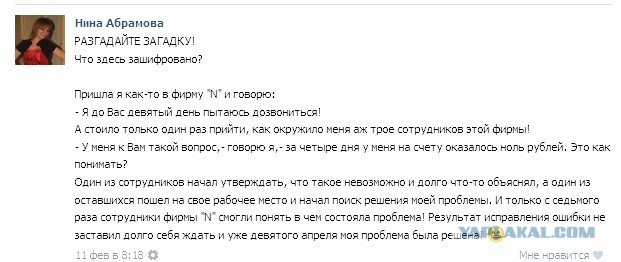 Красива, но абсолютно недосягаема